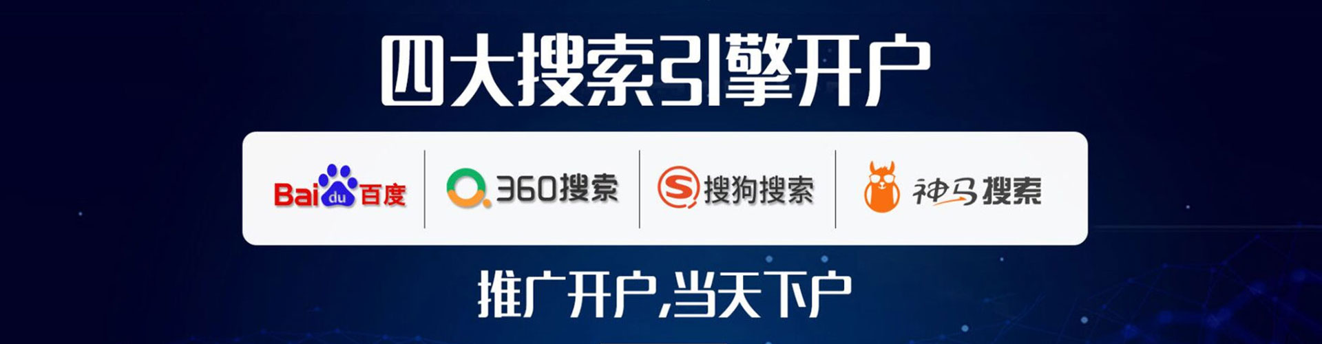 东平百度推广费用